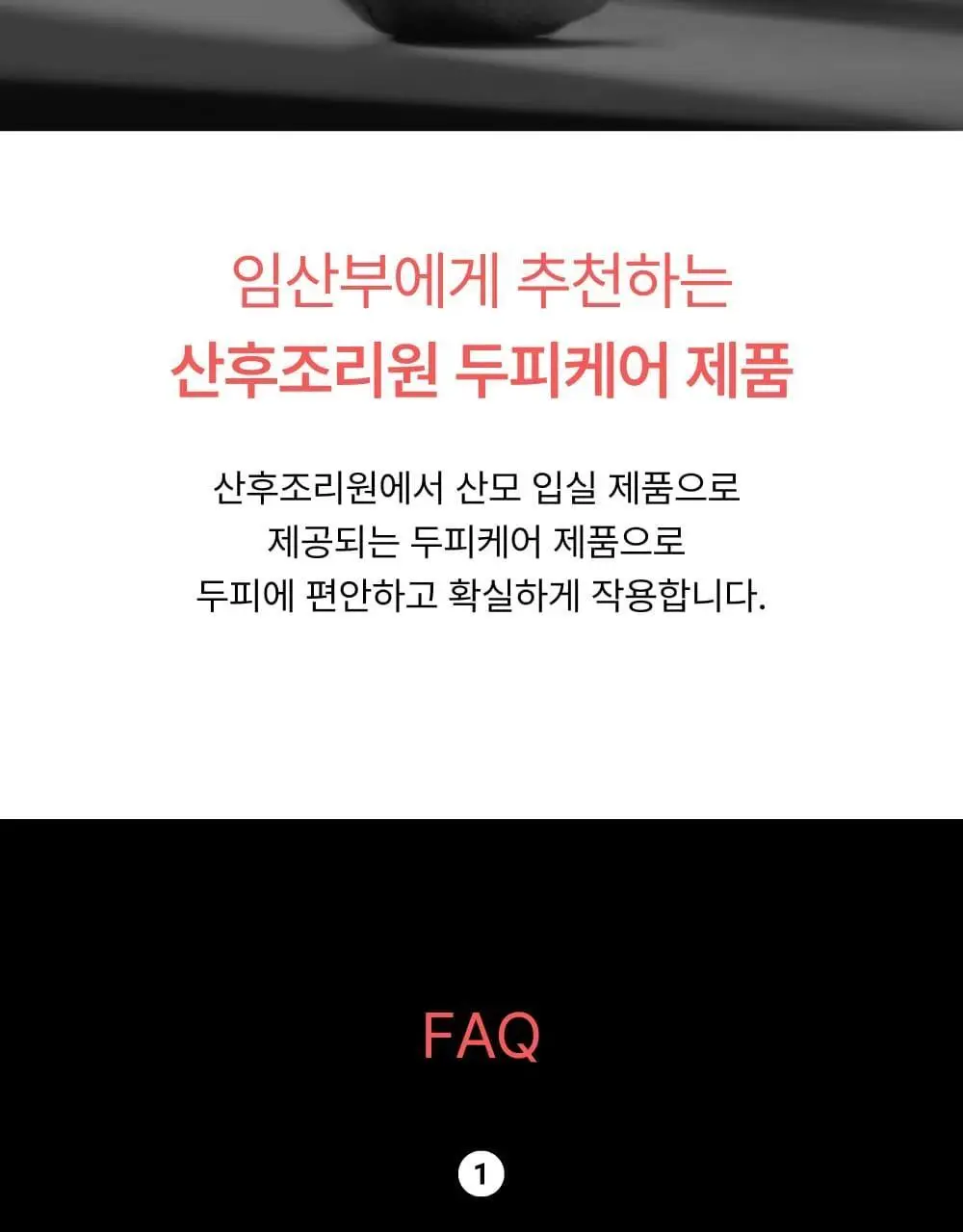 네쉬 석류 바이옴 스칼프 부스팅 샴푸 480ml 상세페이지 14