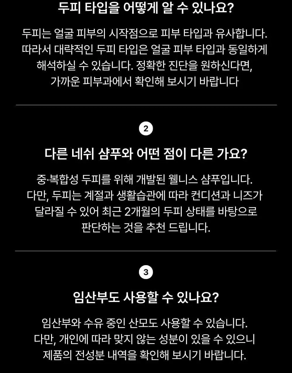 네쉬 석류 바이옴 스칼프 부스팅 샴푸 480ml 상세페이지 15