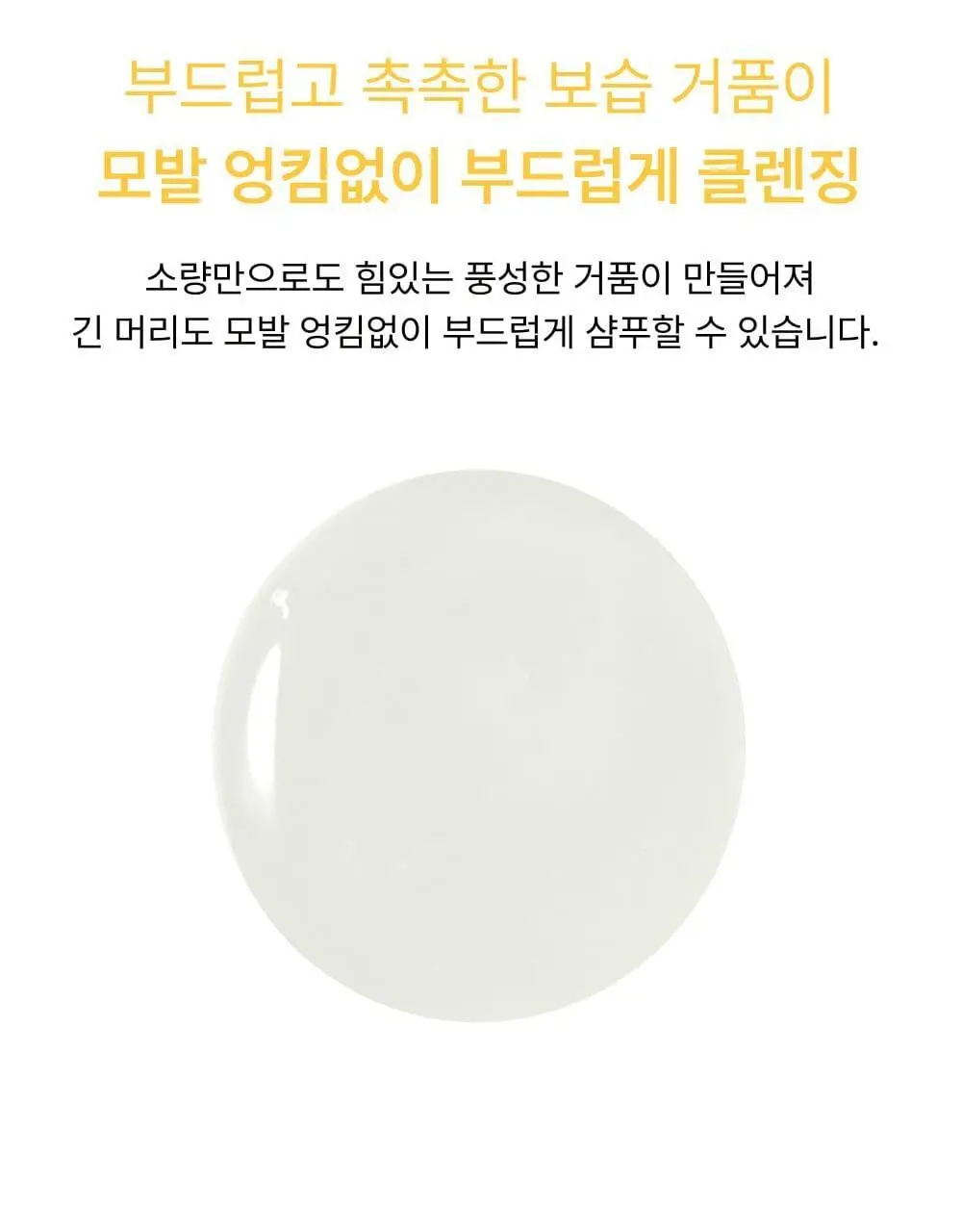 네쉬 소이 바이옴 스칼프 밸런싱 샴푸 480ml 상세페이지 12