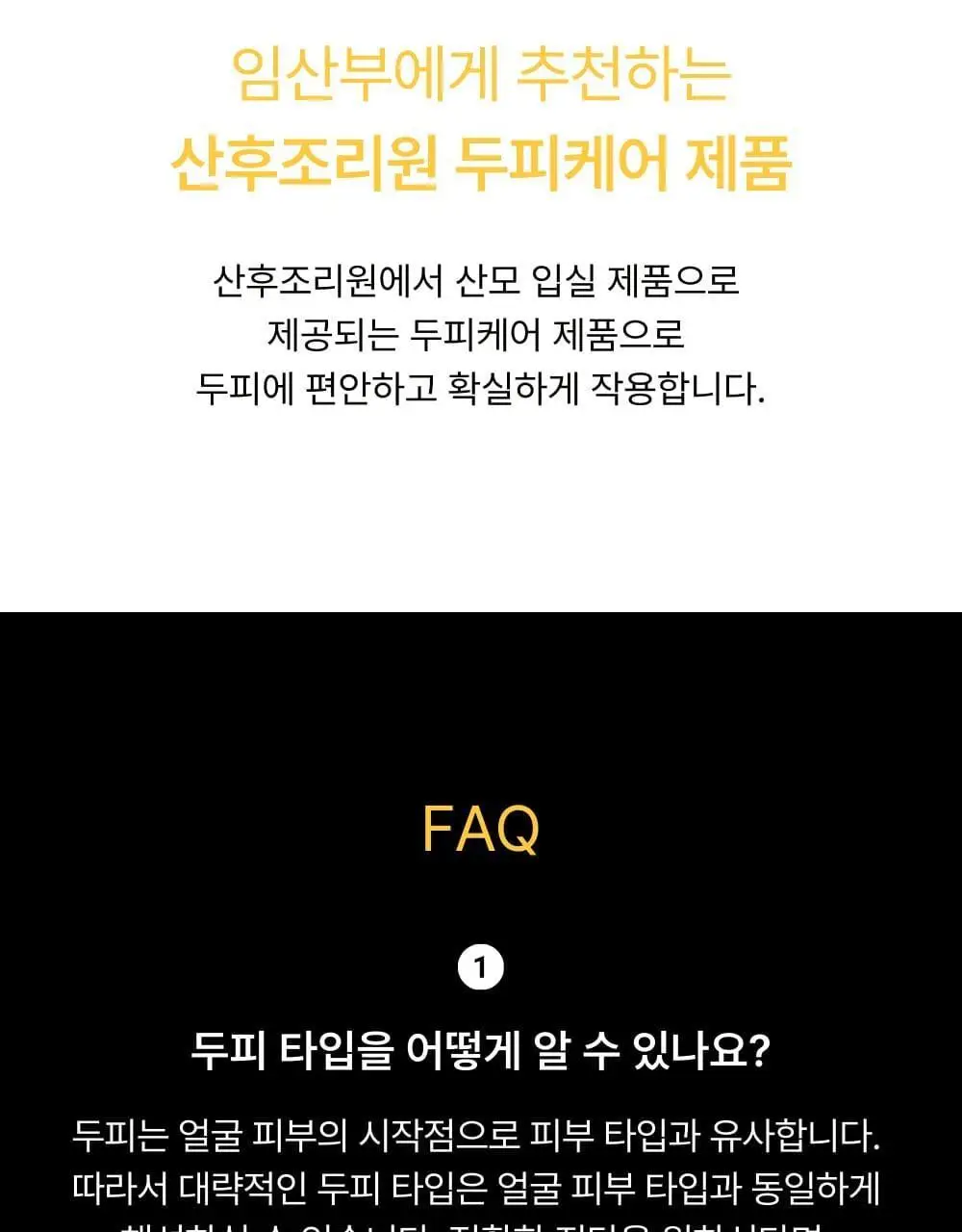 네쉬 소이 바이옴 스칼프 밸런싱 샴푸 480ml 상세페이지 14