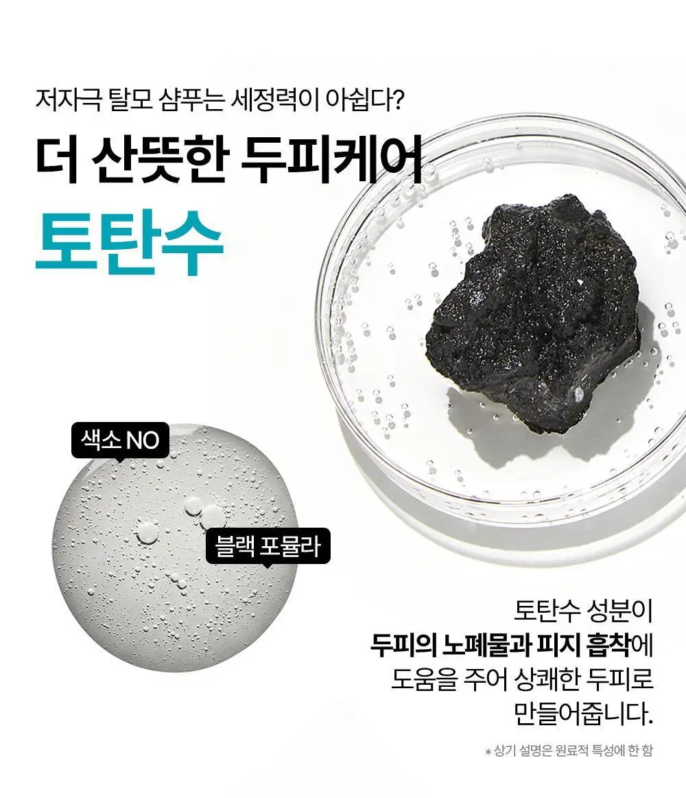 네이처리퍼블릭 블랙빈 탈모증상 개선 샴푸 520ml 상세페이지 14