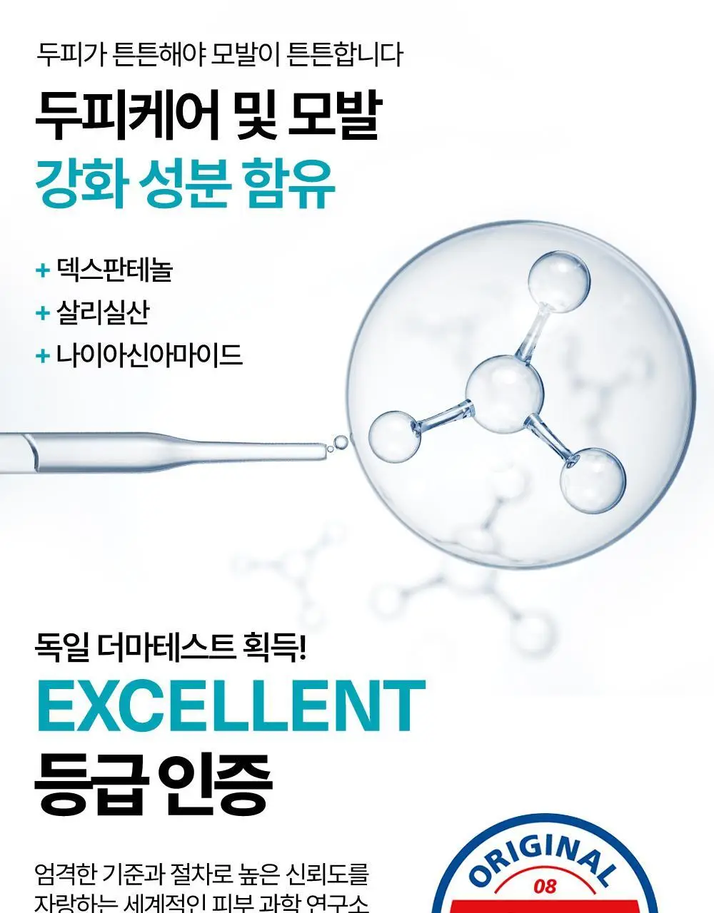 네이처리퍼블릭 블랙빈 탈모증상 개선 샴푸 520ml 상세페이지 15