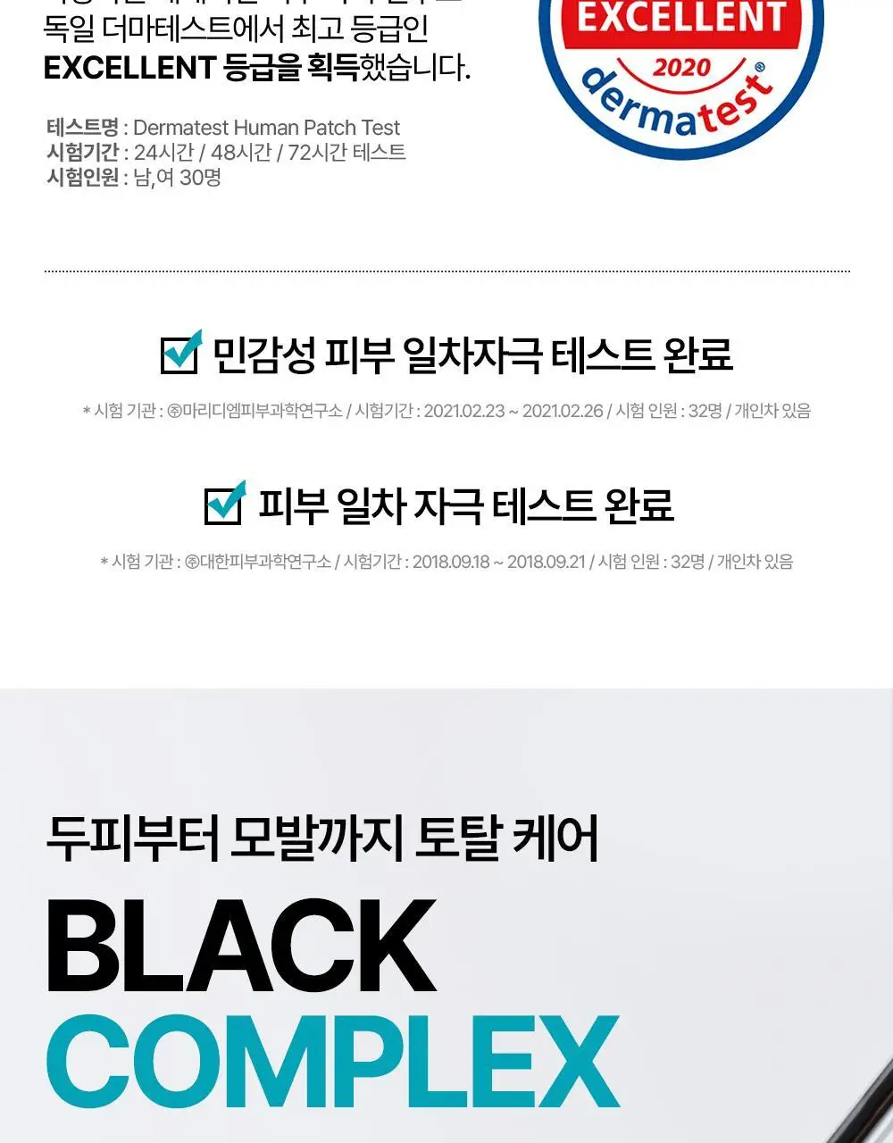 네이처리퍼블릭 블랙빈 탈모증상 개선 샴푸 520ml 상세페이지 16