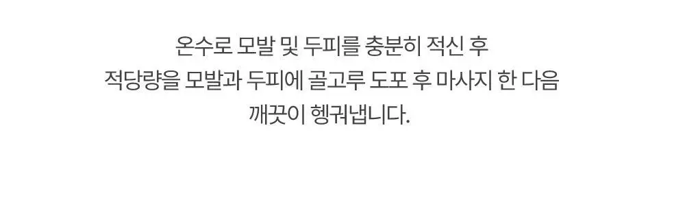 네이처리퍼블릭 블랙빈 탈모증상 개선 샴푸 520ml 상세페이지 21
