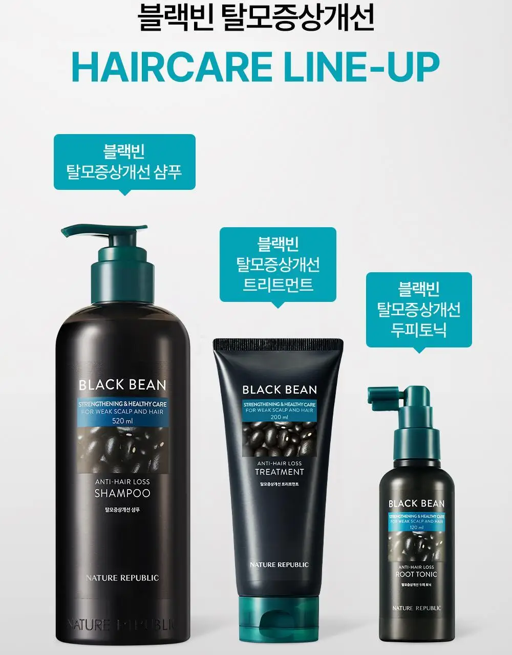 네이처리퍼블릭 블랙빈 탈모증상 개선 샴푸 520ml 상세페이지 24