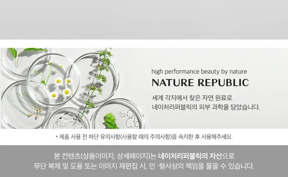 네이처리퍼블릭 블랙빈 탈모증상 개선 샴푸 520ml 상세페이지 25