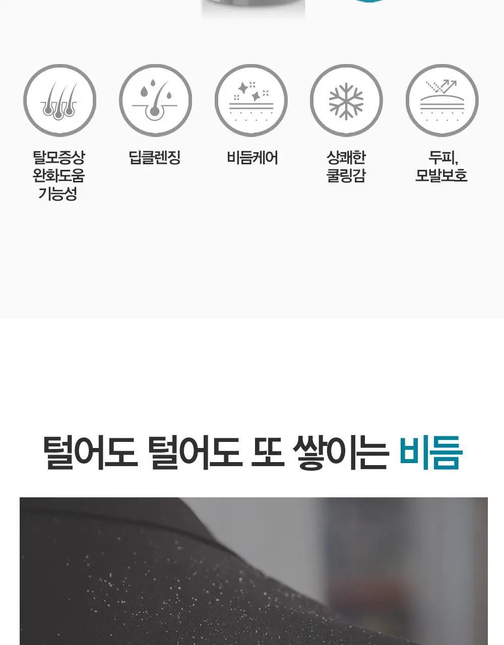 다슈 데일리 두피 딥클렌징 샴푸 500ml 상세페이지 4