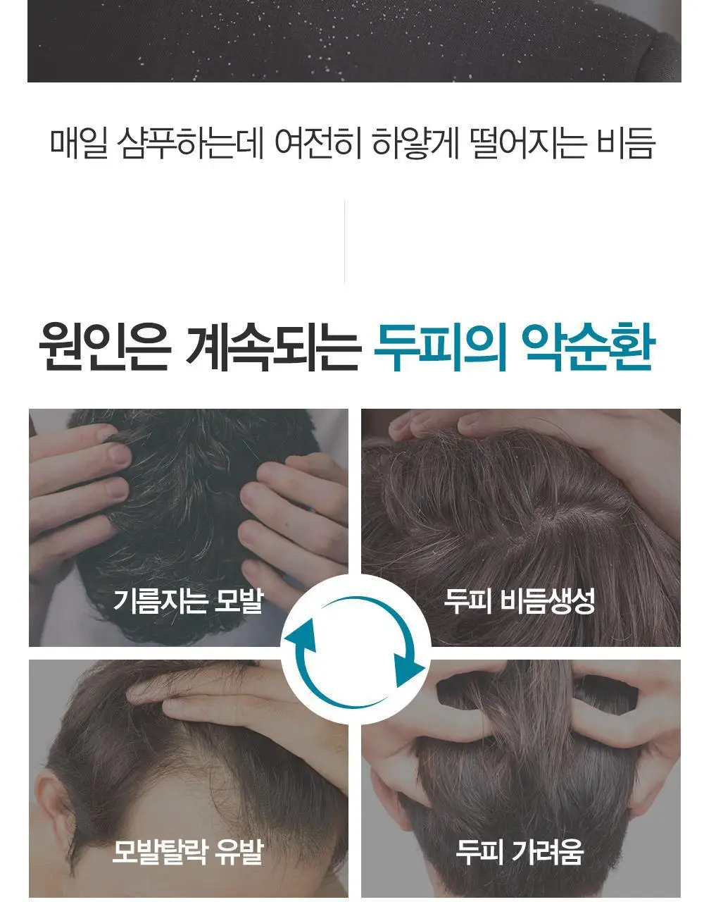 다슈 데일리 두피 딥클렌징 샴푸 500ml 상세페이지 5