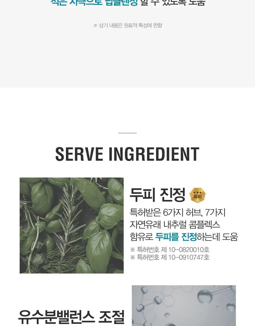 다슈 데일리 두피 딥클렌징 샴푸 500ml 상세페이지 10