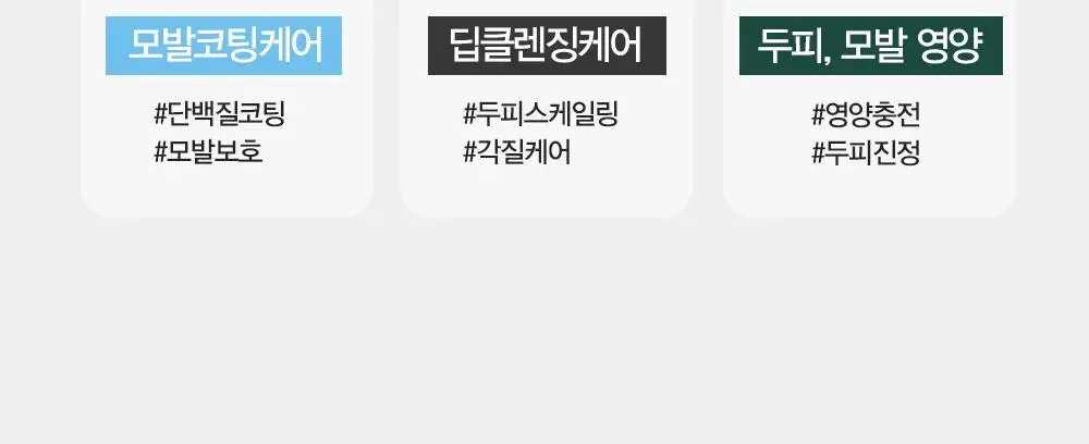 다슈 데일리 한방 두피 골드 샴푸 1000ml EX 상세페이지 31