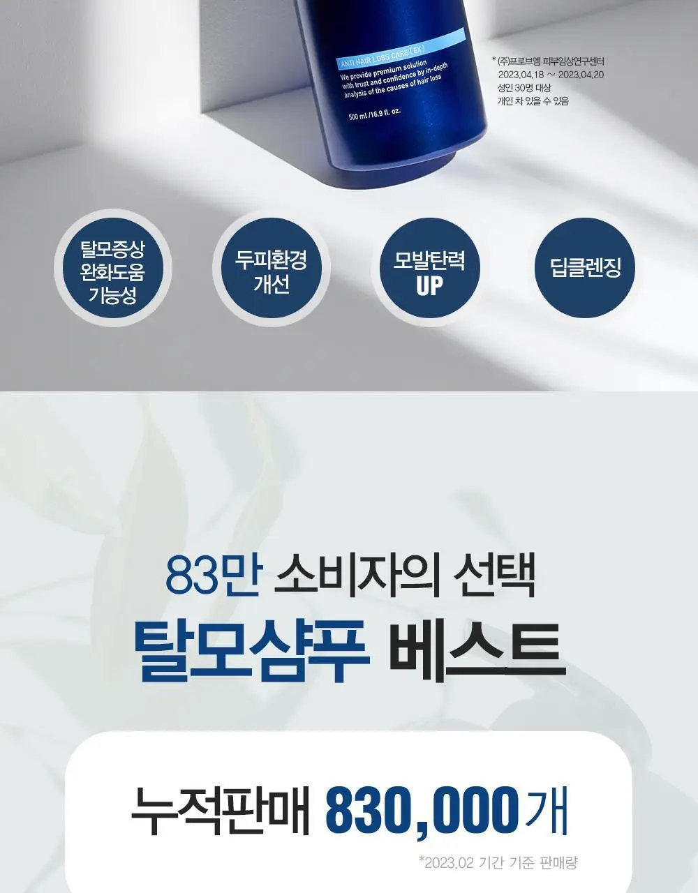 다슈 데일리 한방두피 골드 샴푸 500ml EX (두피강화/탈모증상완화) 상세페이지 5