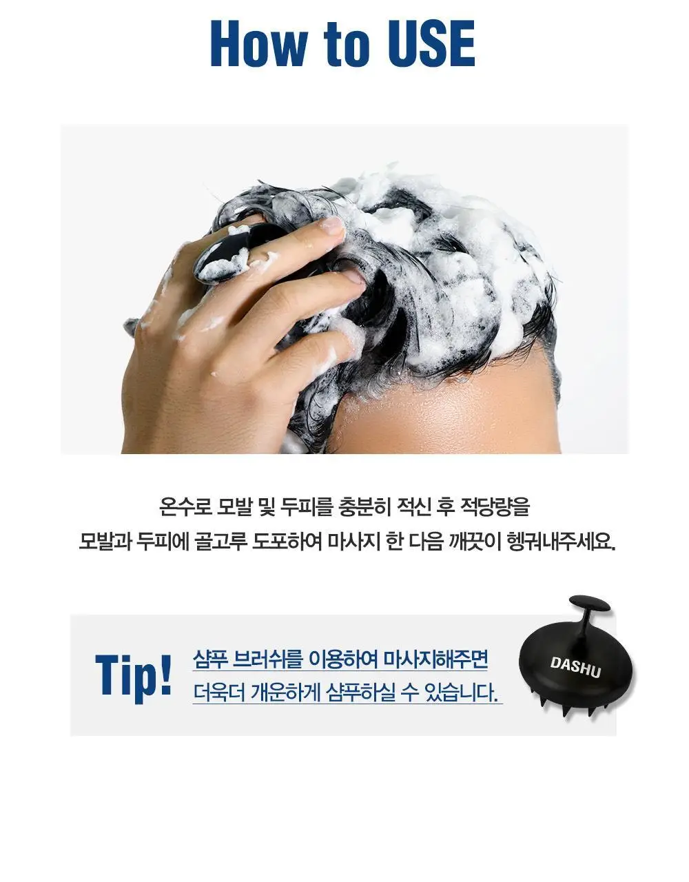 다슈 데일리 한방두피 골드 샴푸 500ml EX (두피강화/탈모증상완화) 상세페이지 25