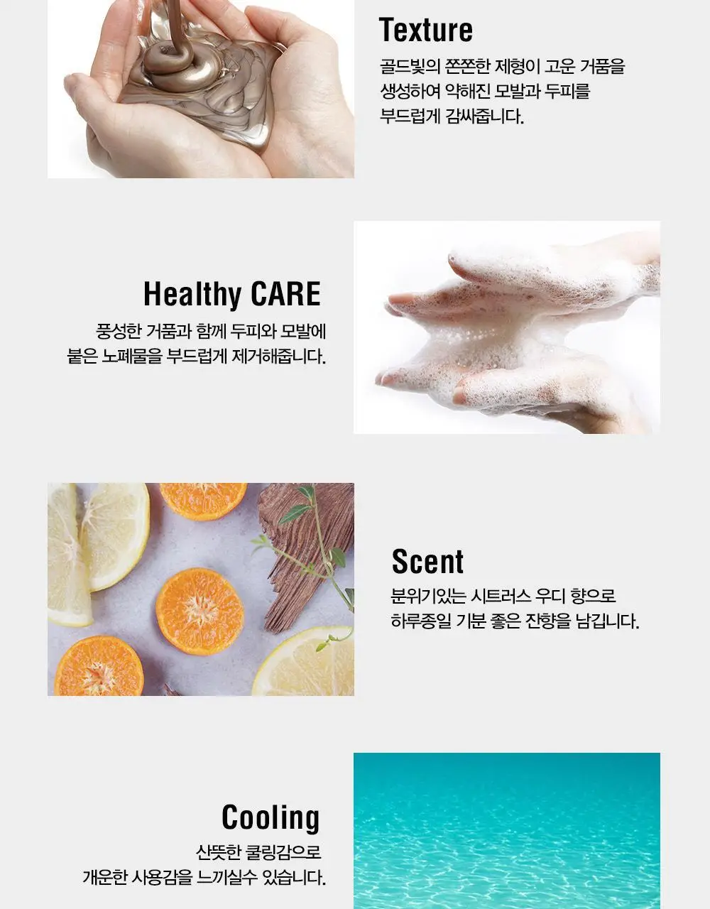 다슈 데일리 한방두피 골드 샴푸 500ml EX (두피강화/탈모증상완화) 상세페이지 27