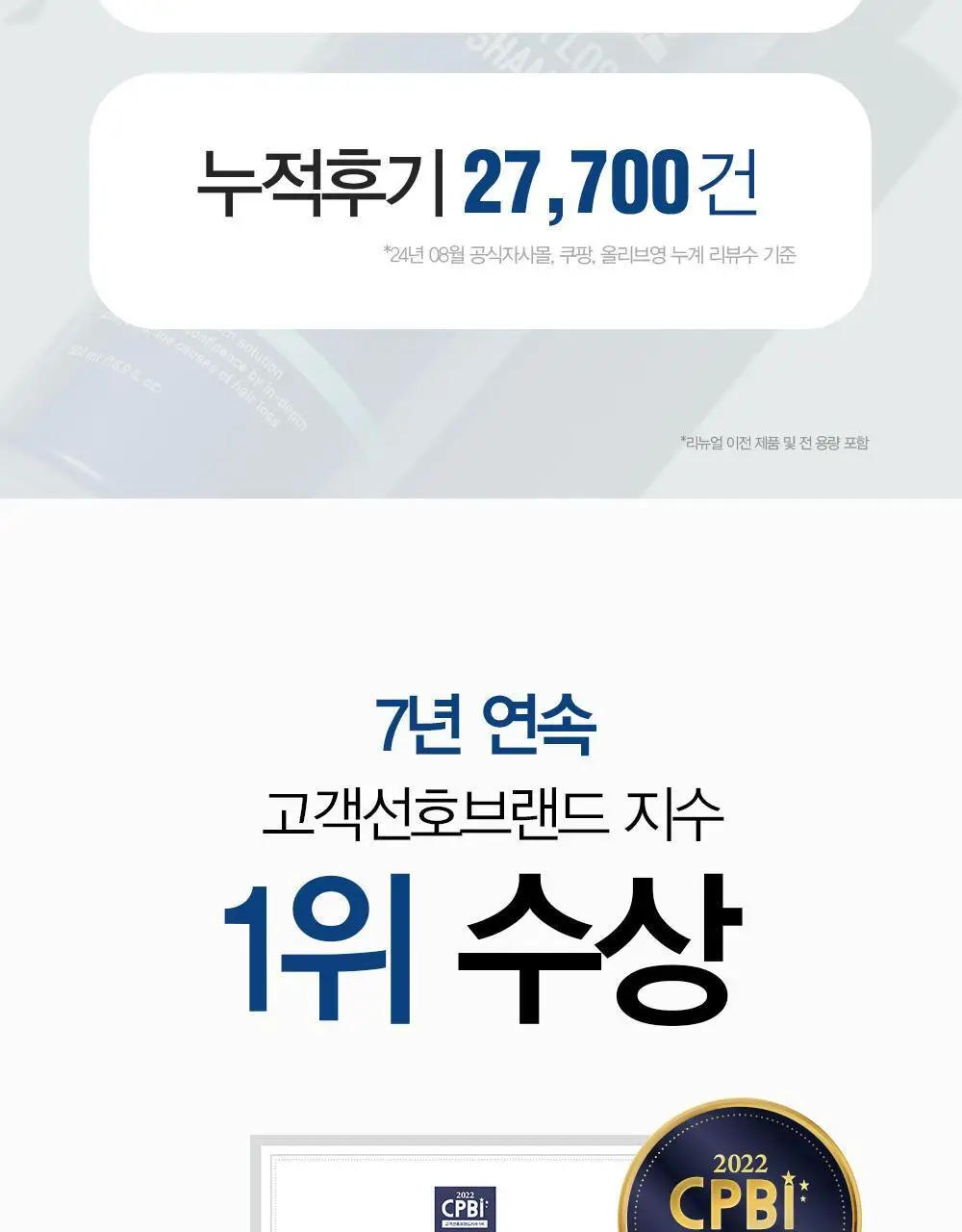 다슈 데일리 한방두피 골드 샴푸EX (본품500ml+샴푸50ml 증정) 상세페이지 6