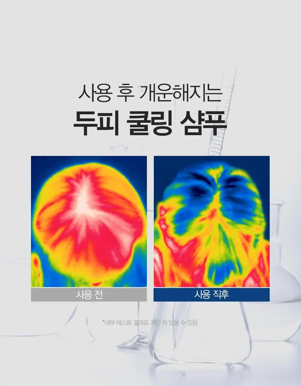 다슈 데일리 한방두피 골드 샴푸EX (본품500ml+샴푸50ml 증정) 상세페이지 13