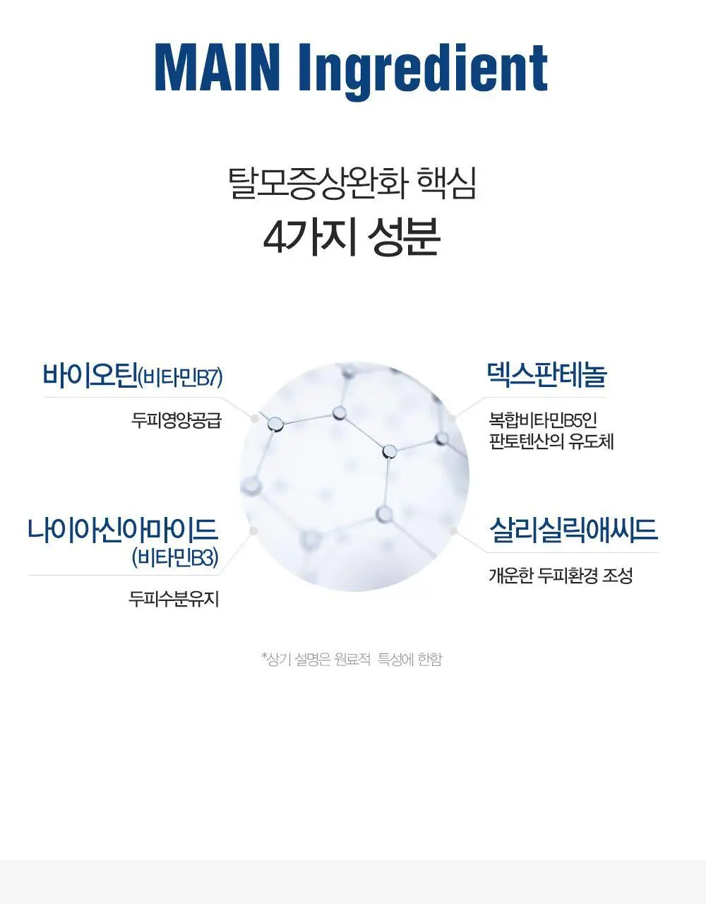 다슈 데일리 한방두피 골드 샴푸EX (본품500ml+샴푸50ml 증정) 상세페이지 16