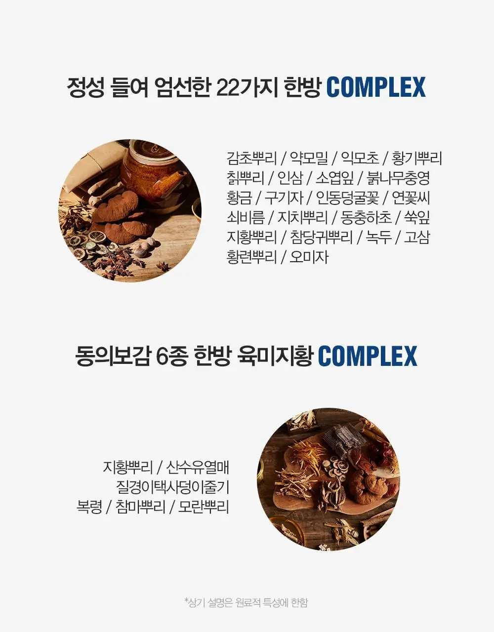 다슈 데일리 한방두피 골드 샴푸EX (본품500ml+샴푸50ml 증정) 상세페이지 18