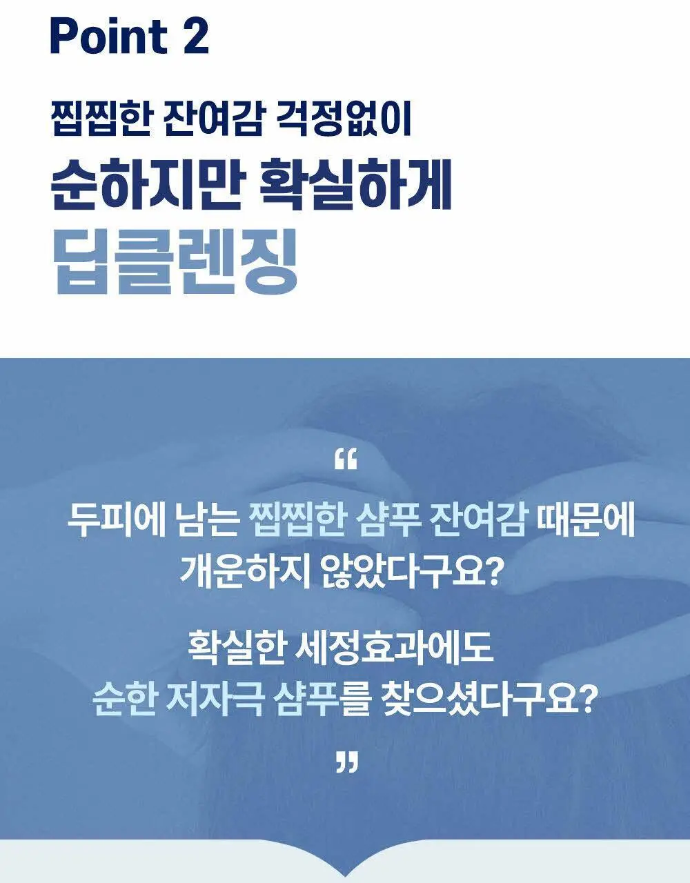 닥터그루트 스칼프솔루션 샴푸 700ml 4종택1 (쿨링샴푸) 상세페이지 15