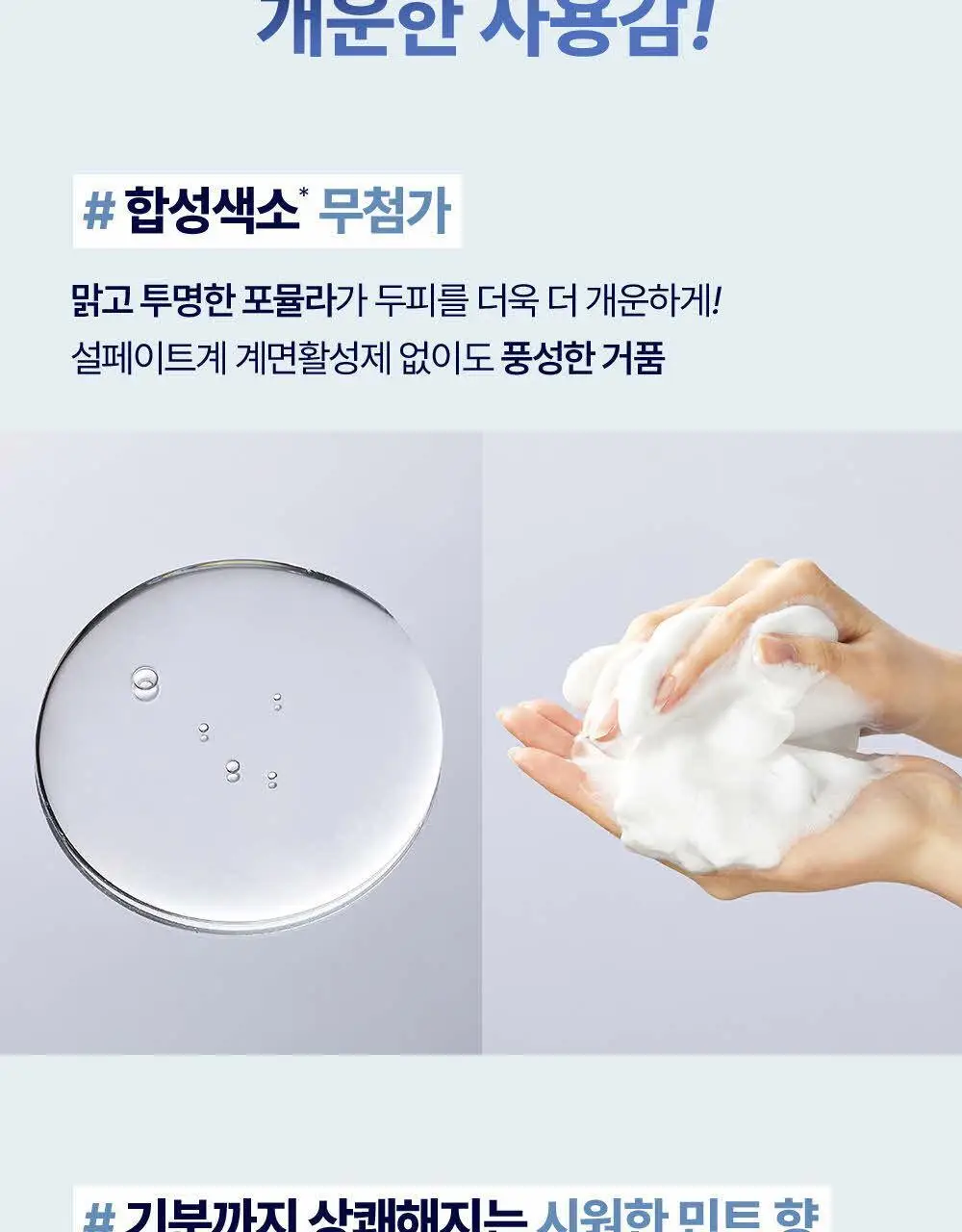 닥터그루트 스칼프솔루션 샴푸 700ml 4종택1 (쿨링샴푸) 상세페이지 19