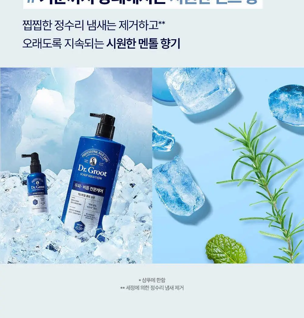 닥터그루트 스칼프솔루션 샴푸 700ml 4종택1 (쿨링샴푸) 상세페이지 20