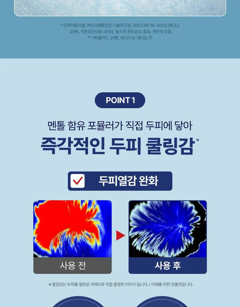 닥터그루트 스칼프솔루션 샴푸 700ml 4종택1 (쿨링샴푸) 상세페이지 23