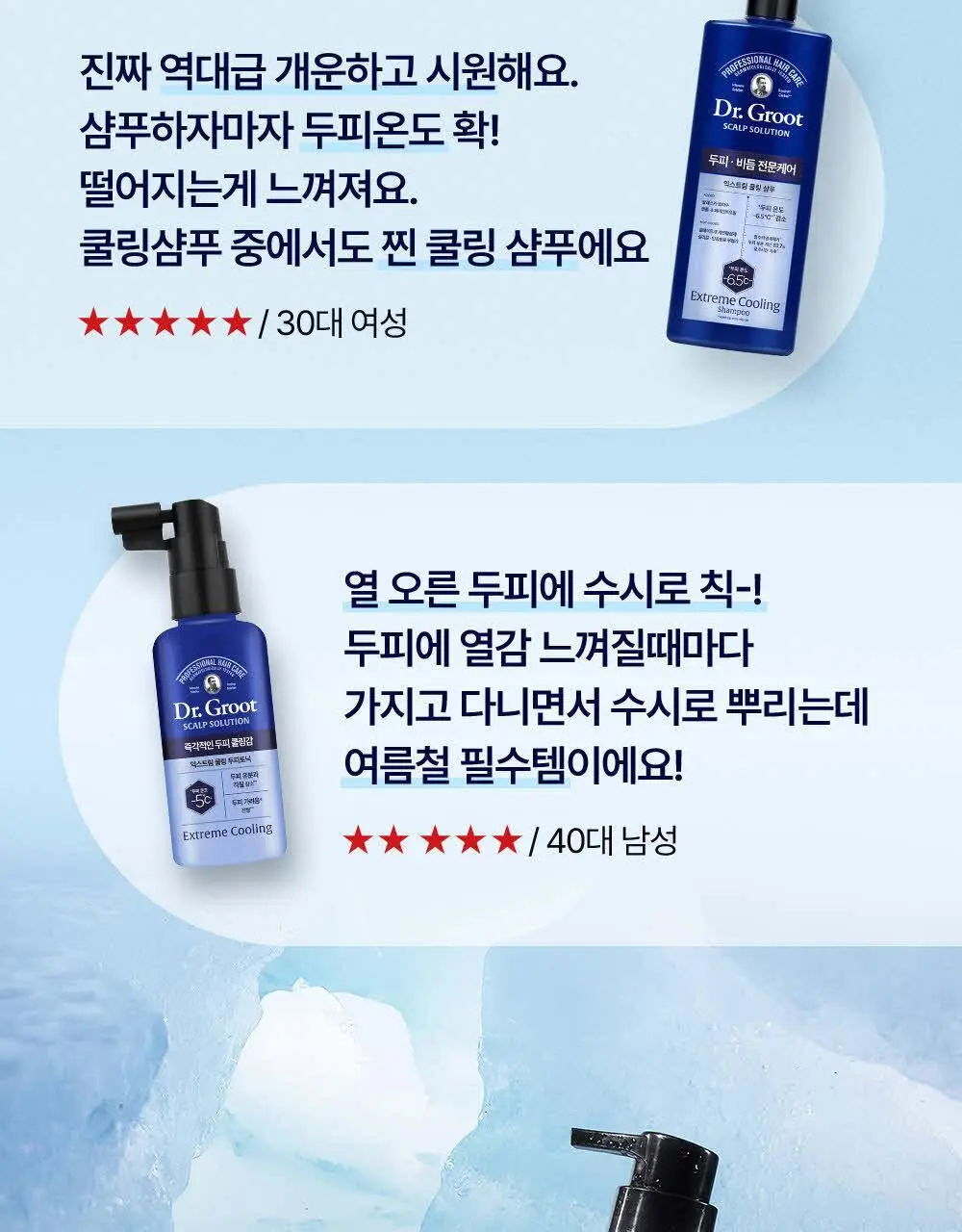 닥터그루트 스칼프솔루션 샴푸 700ml 4종택1 (쿨링샴푸) 상세페이지 27