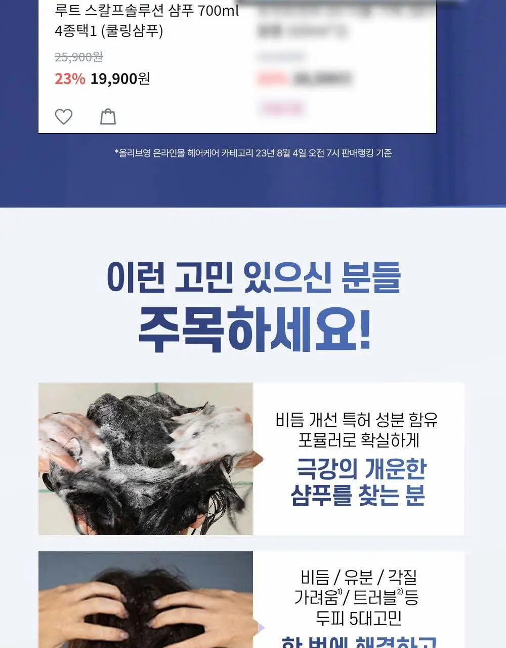 닥터그루트 스칼프솔루션 샴푸 700ml 4종택1 (쿨링샴푸) 상세페이지 34
