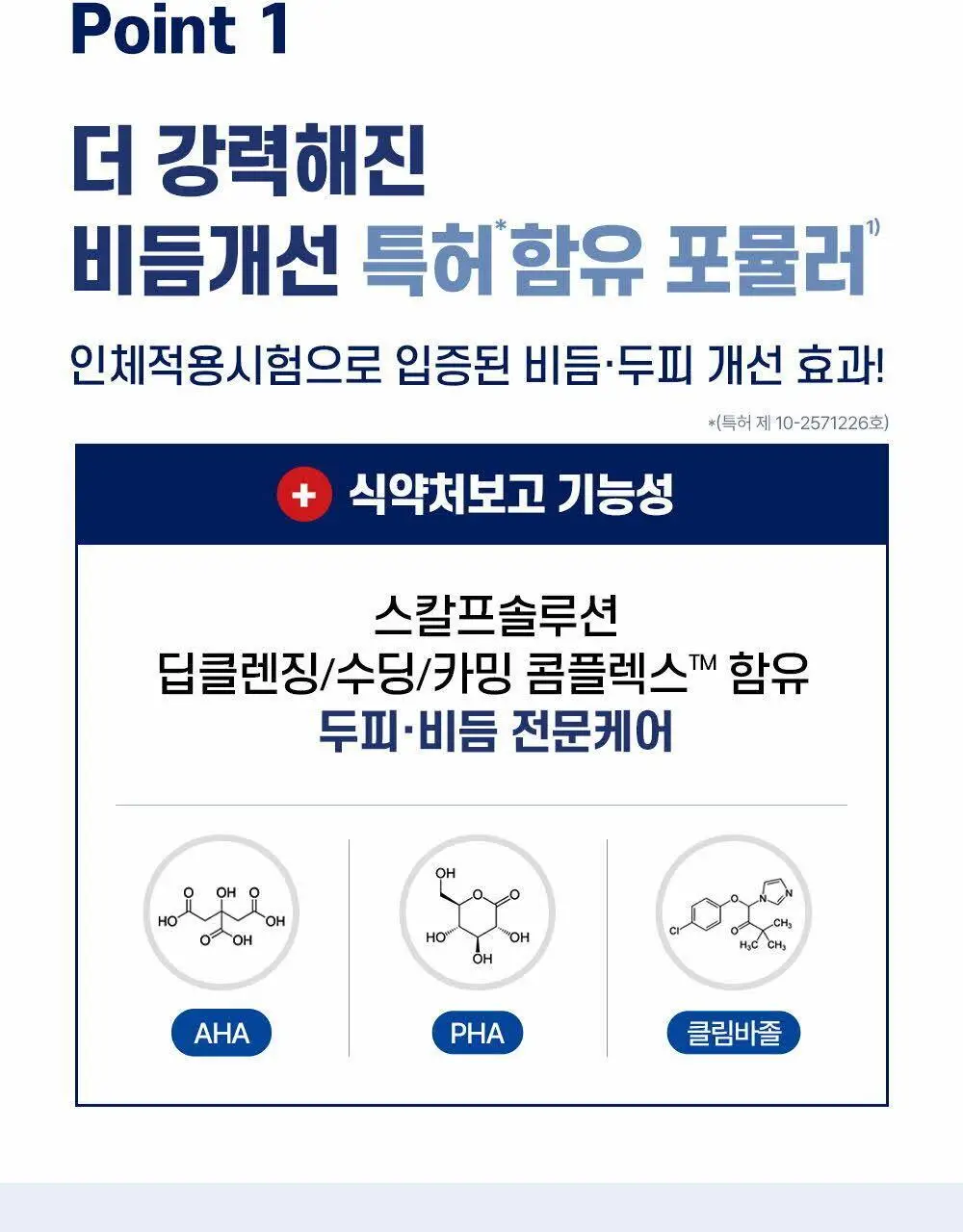 닥터그루트 스칼프솔루션 샴푸 700ml 4종택1 (쿨링샴푸) 상세페이지 44
