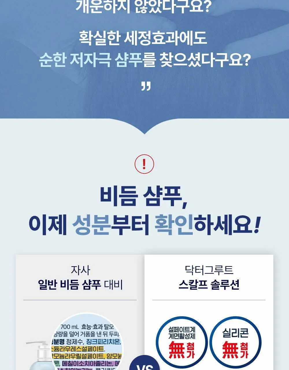 닥터그루트 스칼프솔루션 샴푸 700ml 4종택1 (쿨링샴푸) 상세페이지 48