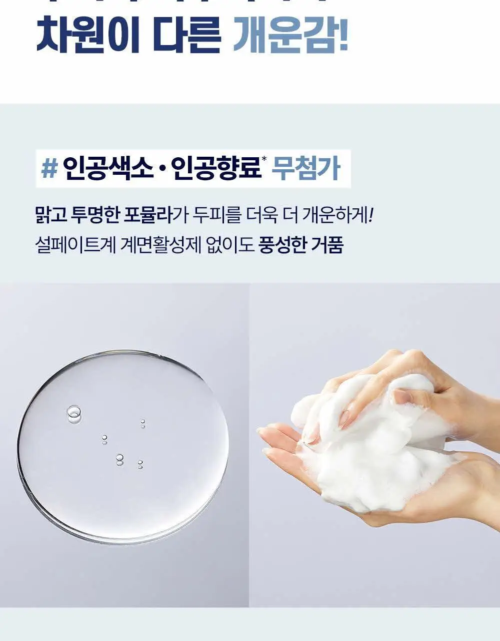 닥터그루트 스칼프솔루션 샴푸 700ml 4종택1 (쿨링샴푸) 상세페이지 50