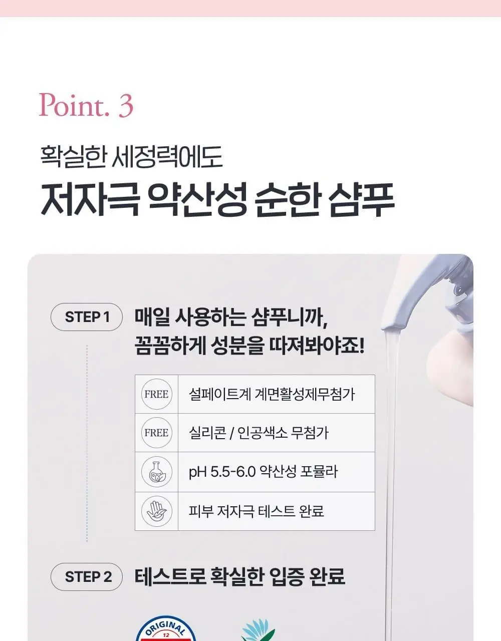 닥터그루트 아쿠아 딥클린 탈모증상완화 샴푸 330ml+100ml기획 (지성두피/가려운두피) 상세페이지 11