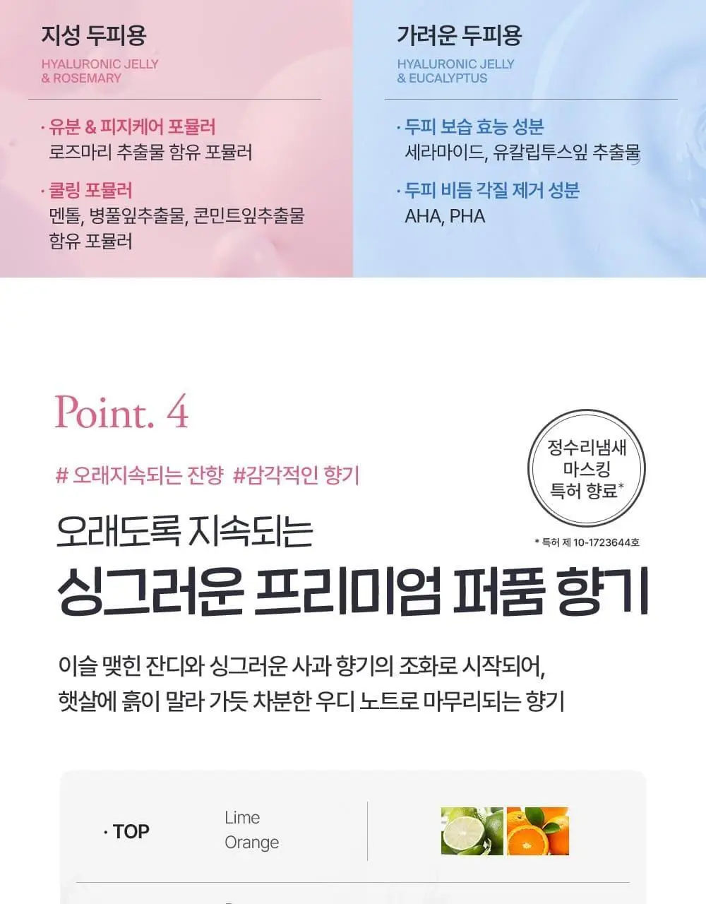 닥터그루트 아쿠아 딥클린 탈모증상완화 샴푸 330ml+100ml기획 (지성두피/가려운두피) 상세페이지 13
