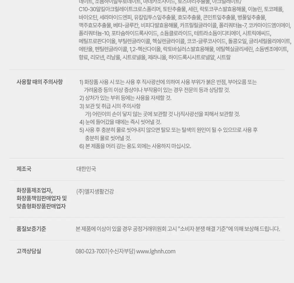 닥터그루트 아쿠아 딥클린 탈모증상완화 샴푸 330ml+100ml기획 (지성두피/가려운두피) 상세페이지 17