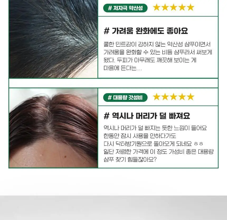 닥터방기원 댄드러프 비듬탈모샴푸 1000ml 더블세트 상세페이지 7