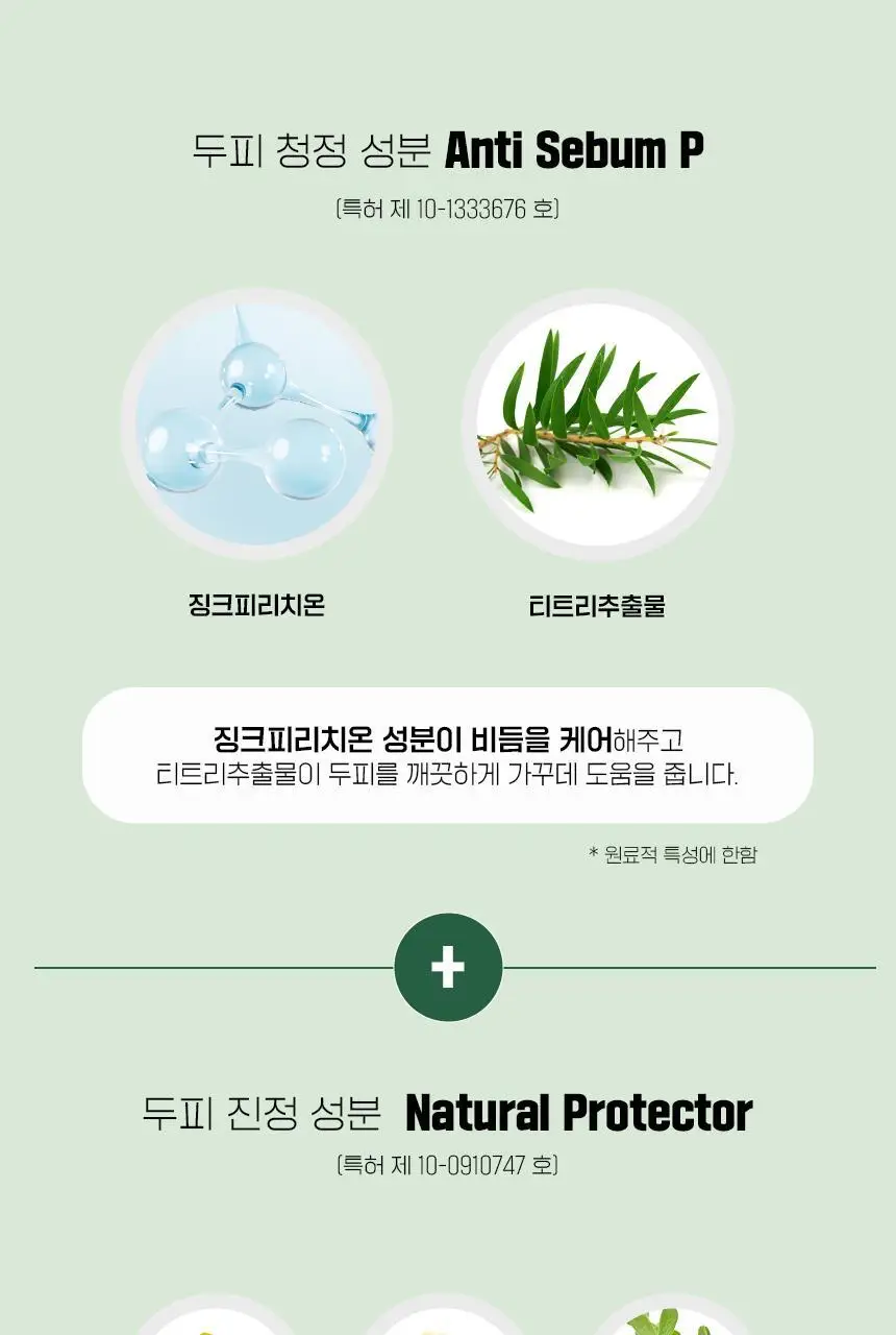닥터방기원 댄드러프 비듬탈모샴푸 1000ml 더블세트 상세페이지 24
