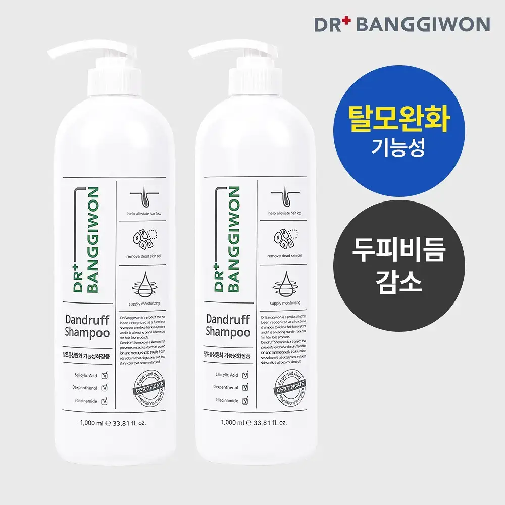 닥터방기원 댄드러프 비듬탈모샴푸 1000ml 더블세트