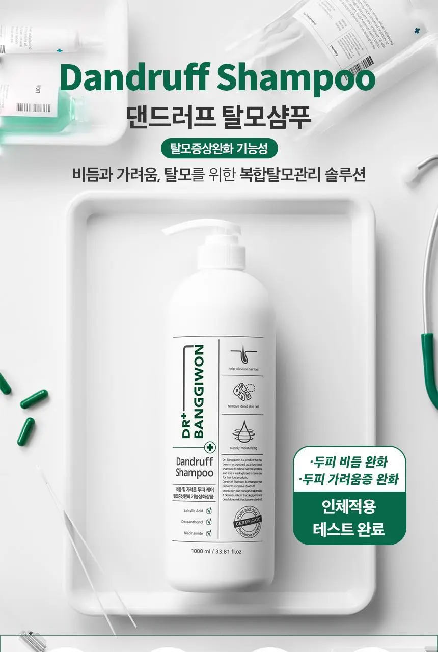 닥터방기원 댄드러프 비듬탈모샴푸 1000ml 상세페이지 3