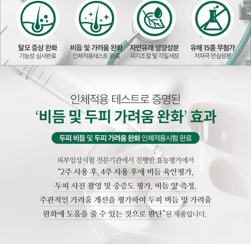닥터방기원 댄드러프 비듬탈모샴푸 1000ml 상세페이지 4