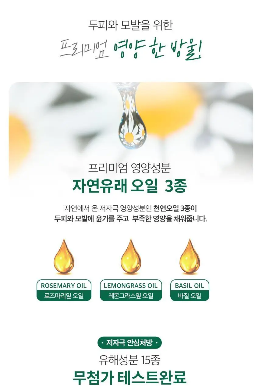 닥터방기원 댄드러프 비듬탈모샴푸 1000ml 상세페이지 15