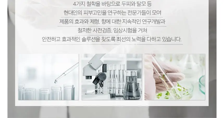 닥터방기원 댄드러프 비듬탈모샴푸 1000ml 상세페이지 19