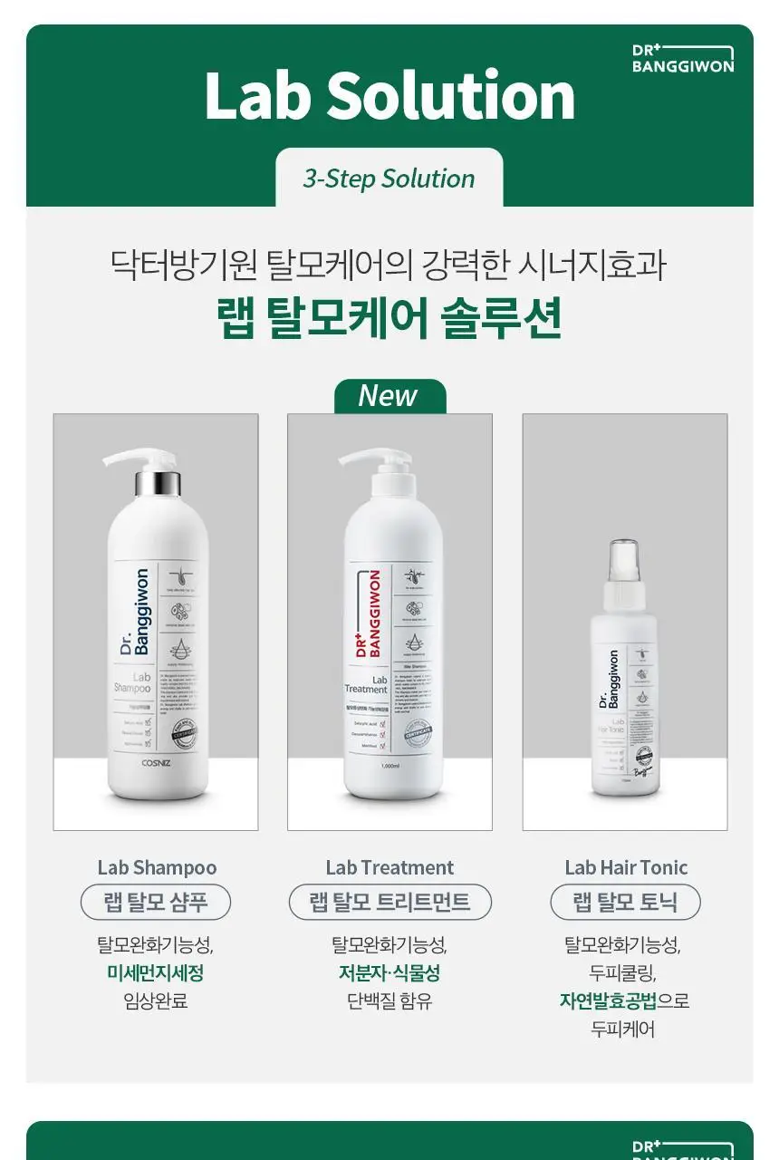 닥터방기원 댄드러프 비듬탈모샴푸 1000ml 상세페이지 20