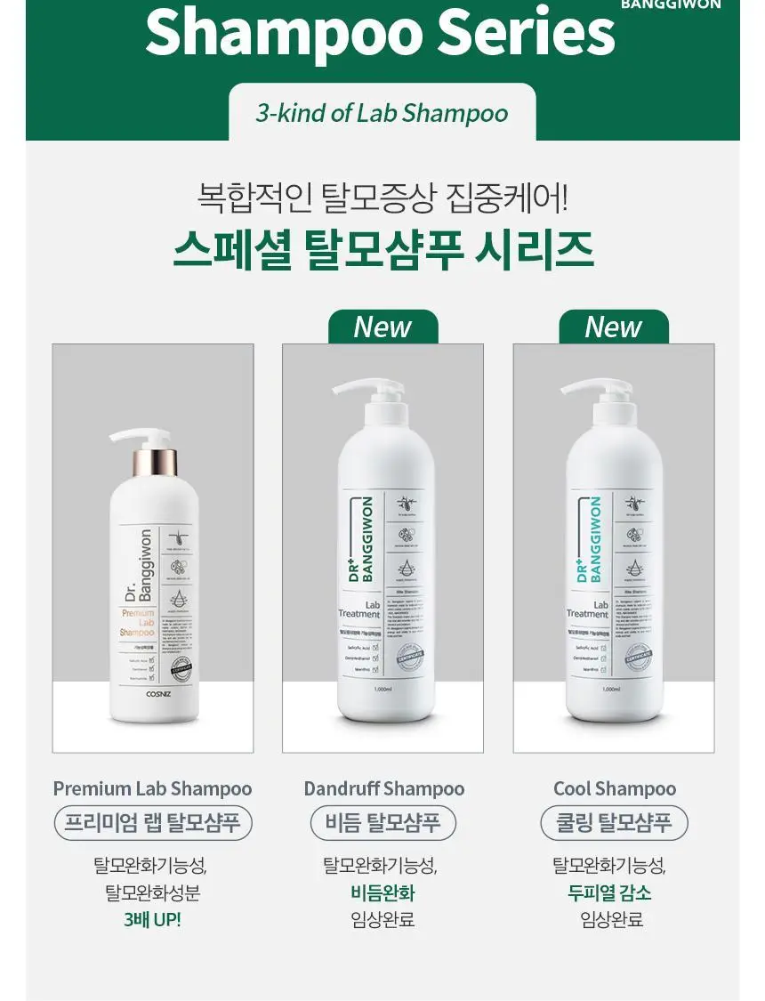 닥터방기원 댄드러프 비듬탈모샴푸 1000ml 상세페이지 21