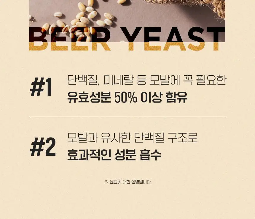 닥터방기원 독일 맥주효모 탈모샴푸 1000ml 더블세트 상세페이지 13