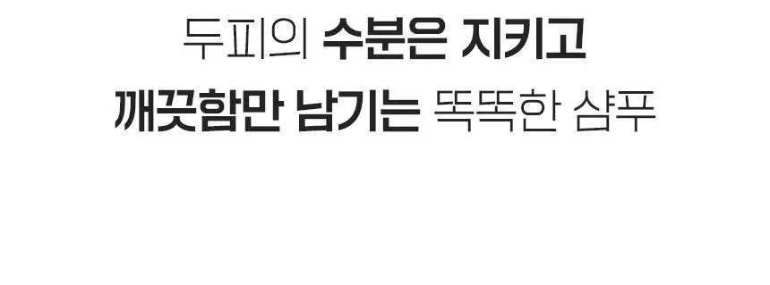 닥터방기원 독일 맥주효모 탈모샴푸 1000ml 더블세트 상세페이지 19
