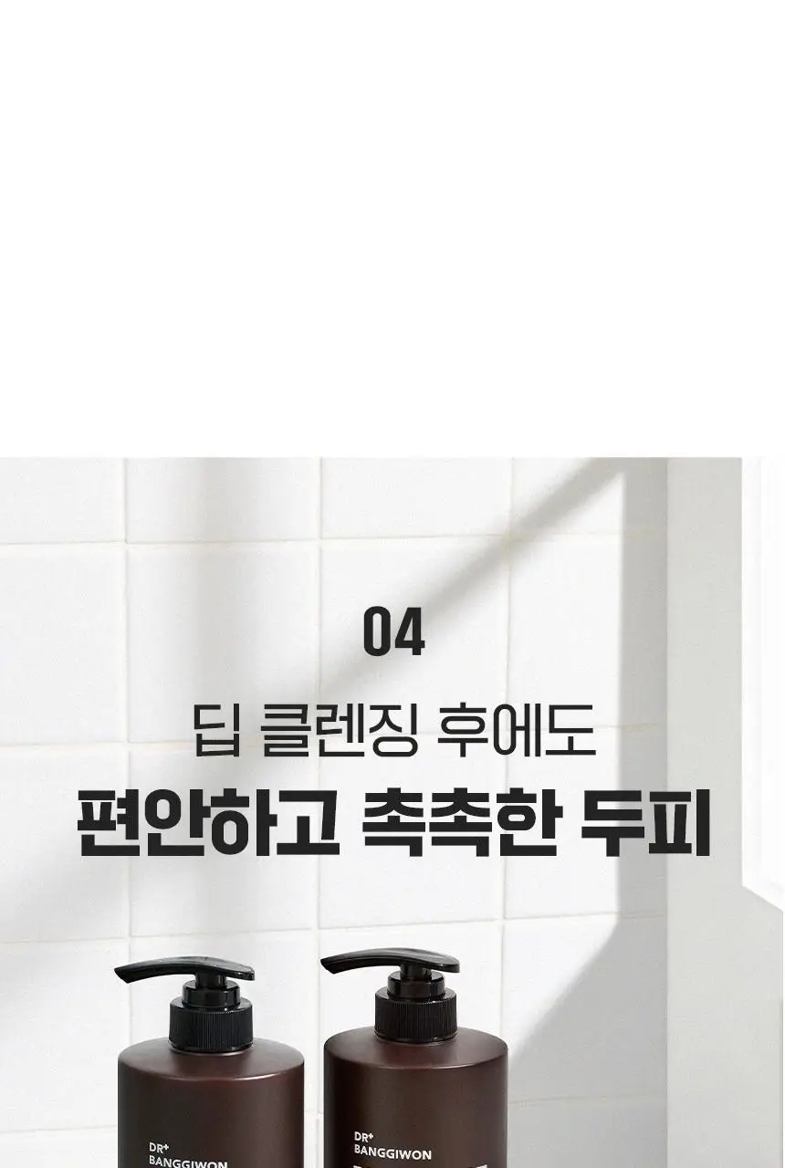 닥터방기원 독일 맥주효모 탈모샴푸 1000ml 더블세트 상세페이지 20