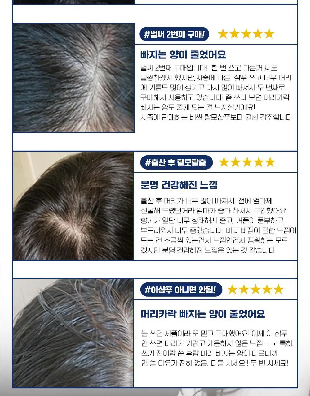닥터방기원 랩 탈모샴푸 1000ml 더블 세트 상세페이지 5