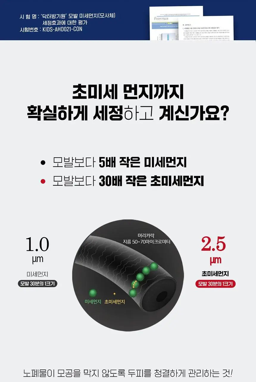닥터방기원 랩 탈모샴푸 1000ml 더블 세트 상세페이지 10