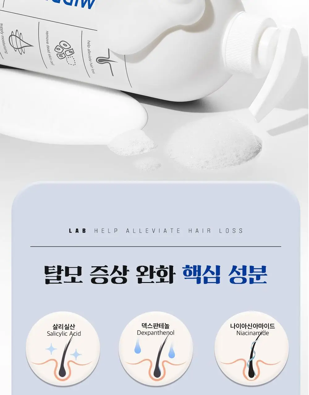닥터방기원 랩 탈모샴푸 1000ml 더블 세트 상세페이지 20