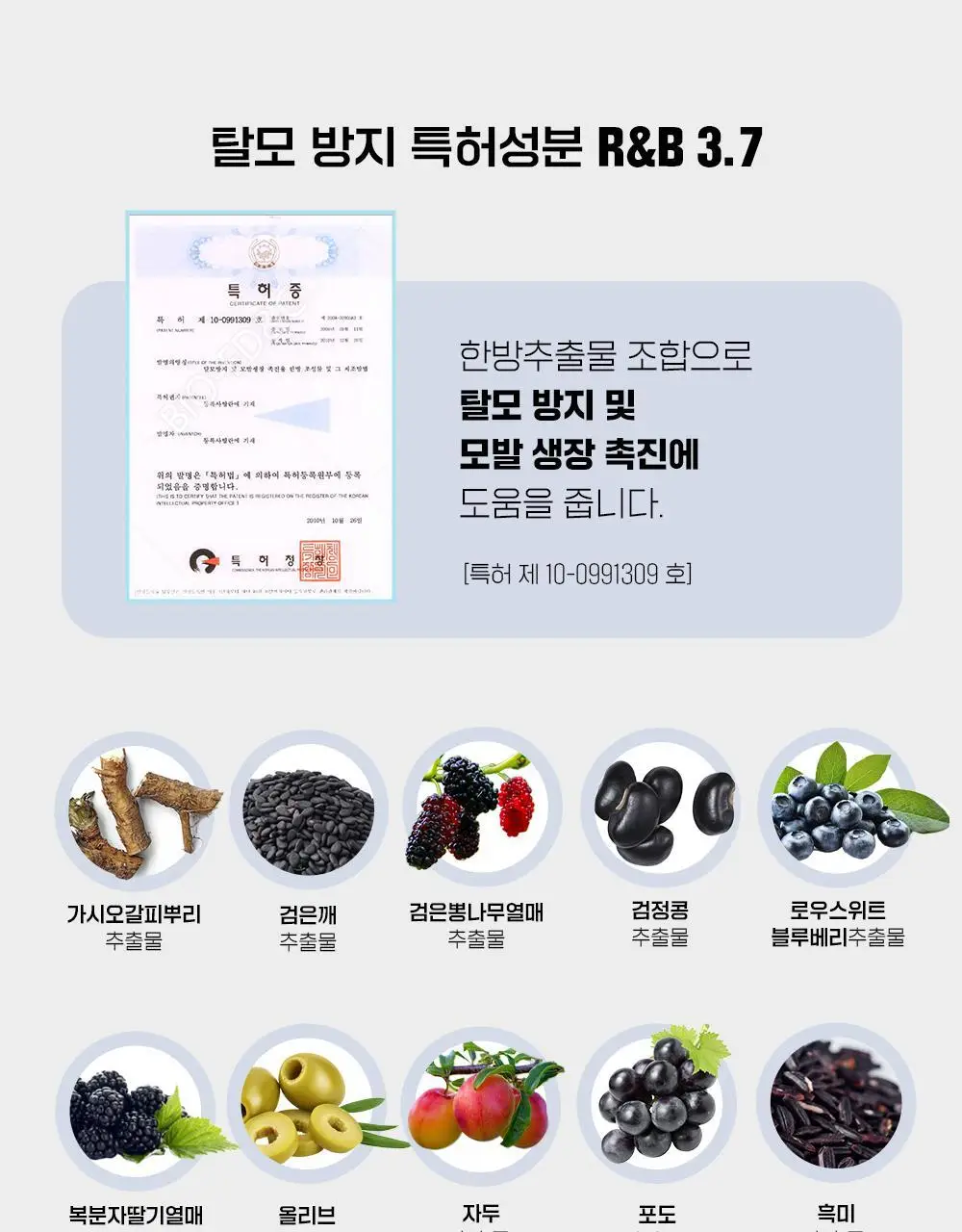 닥터방기원 랩 탈모샴푸 1000ml 더블 세트 상세페이지 25