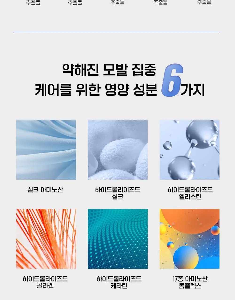 닥터방기원 랩 탈모샴푸 1000ml 더블 세트 상세페이지 26